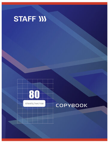Тетрадь А4 80 л. STAFF Basic скоба, клетка, офсет №2 ЭКОНОМ, обложка картон, СТАНДАРТ, 402650
