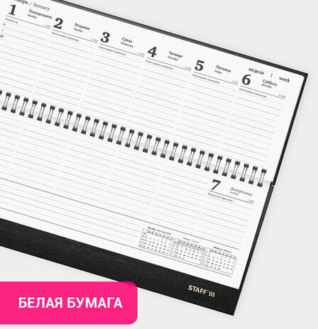 Планинг датированный 2024 300х130 мм, STAFF, гребень, обложка бумвинил, 64 л., черный, 115149