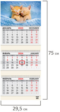 Календарь квартальный на 2024 г., 3 блока, 3 гребня, с бегунком, мелованная бумага, BRAUBERG, "Милые котята", 115292