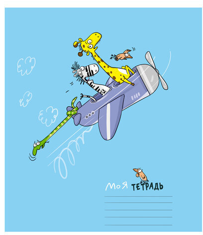 Тетрадь 12 л., ПЗБМ клетка, выборочный лак, брайль, "Трое в лодке, не считая жирафа" (5 видов), 15960