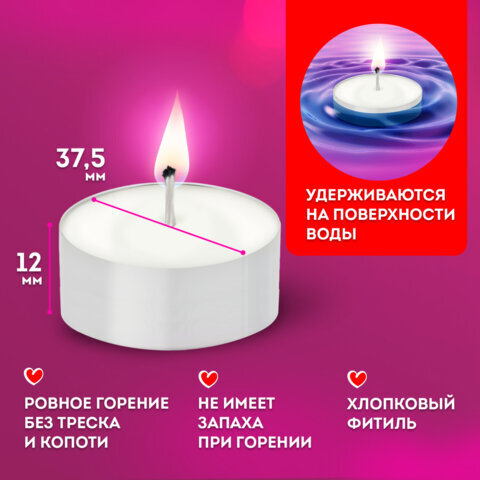 Свечи чайные Long Life, до 5 часов горения, вес 12 г, КОМПЛЕКТ 50 шт., в гильзе, LAIMA, 609200