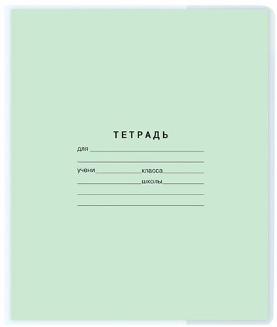 Обложка ПВХ для тетради и дневника, 110 мкм, 212х350 мм, прозрачная, 15.14