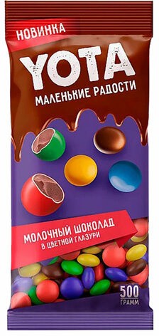 Драже YOTA молочный шоколад в цветной глазури, 500 г, РРР135