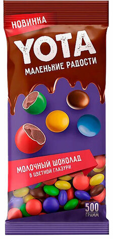 Драже YOTA молочный шоколад в цветной глазури, 500 г, РРР135