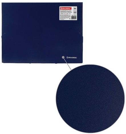 Папка-короб на резинках BRAUBERG, 50 мм, синяя, 0,7 мм, 224162