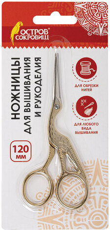Ножницы для вышивания и рукоделия 120 мм, ЦАПЕЛЬКИ, золотистые, ОСТРОВ СОКРОВИЩ, 665601