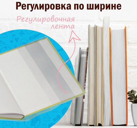Обложки ПВХ для учебника, ПИФАГОР, комплект 5 шт., размер универсальный, прозрачные, 120 мкм, 233х455 мм, 224840