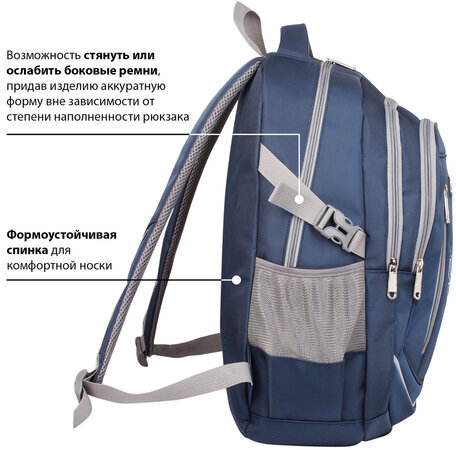 Рюкзак BRAUBERG для старшеклассников/студентов/молодежи, "Старлайт", 30 литров, 46х34х18 см, 226342