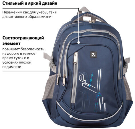 Рюкзак BRAUBERG для старшеклассников/студентов/молодежи, "Старлайт", 30 литров, 46х34х18 см, 226342