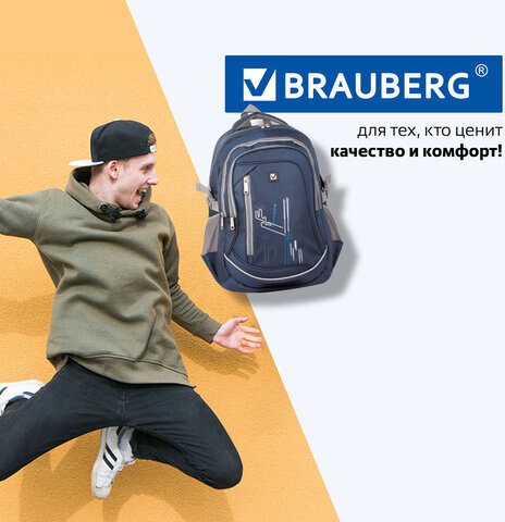Рюкзак BRAUBERG для старшеклассников/студентов/молодежи, "Старлайт", 30 литров, 46х34х18 см, 226342