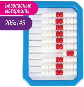Счеты детские ЮНЛАНДИЯ &quot;Обучение счету и развитие моторики!&quot;, упаковка с европодвесом, 104920