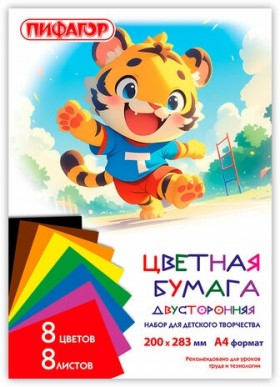 Цветная бумага А4 2-сторонняя газетная, 8 листов, 8 цветов, на скобе, ПИФАГОР, 200х283 мм, &quot;Тигрёнок&quot;, 116623