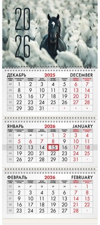 Календарь квартальный на 2026 г., 3 блока, 3 гребня, бегунок, мелованная бумага, BRAUBERG, &quot;Лошадь&quot;, 116791