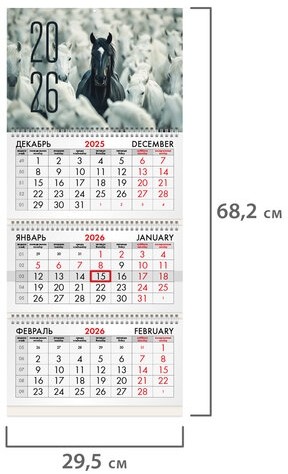 Календарь квартальный на 2026 г., 3 блока, 3 гребня, бегунок, мелованная бумага, BRAUBERG, "Лошадь", 116791
