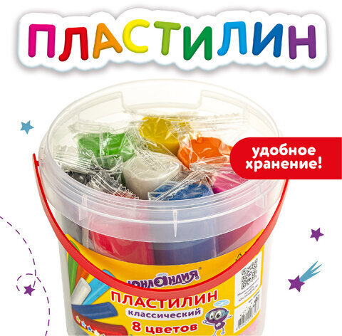 Пластилин в ведерке ЮНЛАНДИЯ, 8 цветов, 700 г, ВЫСШЕЕ КАЧЕСТВО, 105862