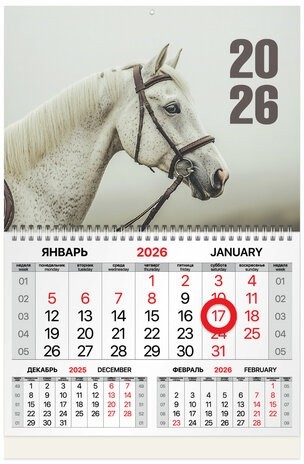 Календарь квартальный 2026г, 1 блок 1 гребень, магнитный курсор, мелованная бумага, BRAUBERG, Символ года, 116912