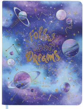 Дневник 1-11 класс 48 л., кожзам (гибкая), печать, фольга, BRAUBERG, &quot;Space&quot;, 106174