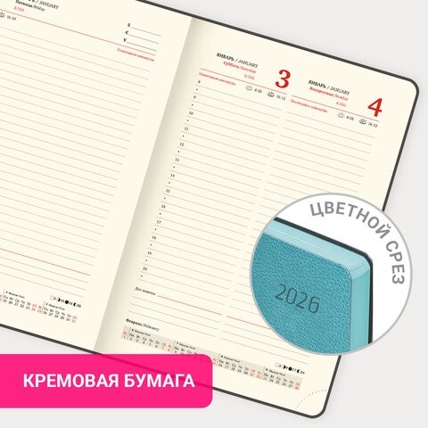 Ежедневник датированный 2026 А5 138x213 мм, BRAUBERG "Stylish", под кожу, гибкий, бирюзовый, 117098