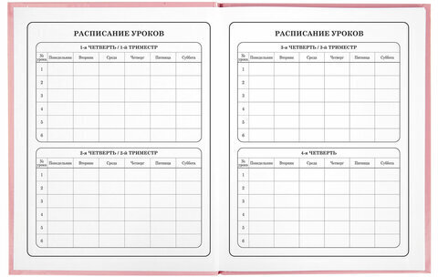 Дневник 1-4 класс 48 л., твердый, ЮНЛАНДИЯ, глянцевая ламинация, с подсказом, "Bunny", 106348