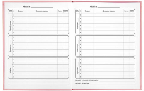 Дневник 1-4 класс 48 л., твердый, ЮНЛАНДИЯ, глянцевая ламинация, с подсказом, "Bunny", 106348
