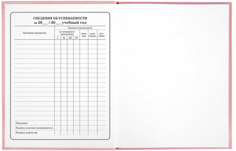Дневник 1-4 класс 48 л., твердый, ЮНЛАНДИЯ, глянцевая ламинация, с подсказом, "Bunny", 106348