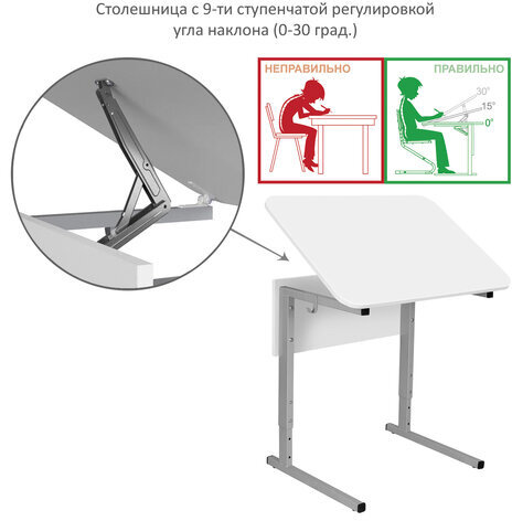 Стол-парта 1-местный, регулируемый угол, СУТ.54-01, 600х500х520-640 мм, рост 2-4, серый каркас, ЛДСП белая
