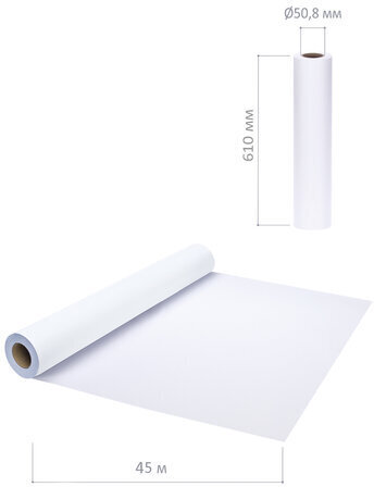 Рулон для плоттера, 610 мм х 45 м х втулка 50,8 мм, 90 г/м2, белизна CIE 146%, BRAUBERG, 110451