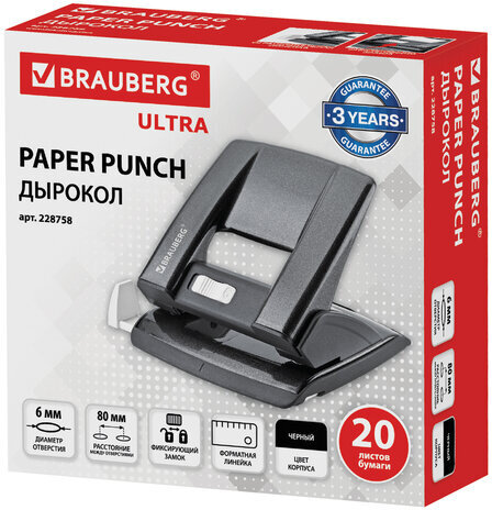 Дырокол металлический BRAUBERG "ULTRA", до 20 листов, черный, 228758