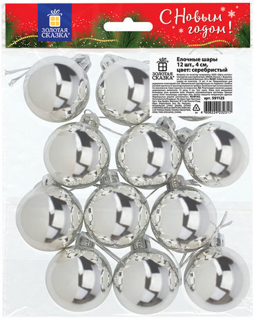 Шары елочные ЗОЛОТАЯ СКАЗКА, НАБОР 12 шт., пластик, 4 см, СЕРЕБРИСТЫЕ, глянец, подвес, 591125
