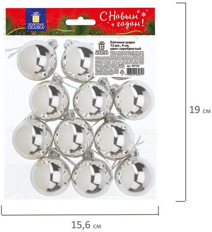 Шары елочные ЗОЛОТАЯ СКАЗКА, НАБОР 12 шт., пластик, 4 см, СЕРЕБРИСТЫЕ, глянец, подвес, 591125