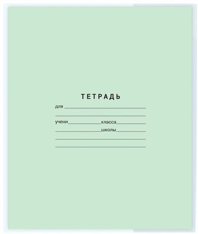 Обложка ПВХ для тетрадей и дневников, ЮНЛАНДИЯ, с закладкой, 110 мкм, 210х350 мм, штрих-код, 229307