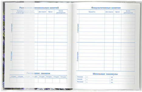 Обложка ПВХ для тетрадей и дневников, ЮНЛАНДИЯ, с закладкой, 110 мкм, 210х350 мм, штрих-код, 229307