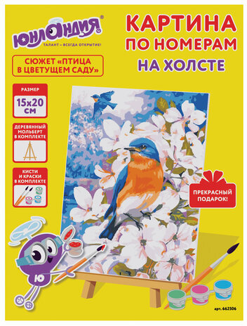 Картина по номерам 15х20 см, ЮНЛАНДИЯ "Птица в цветущем саду", на холсте, акрил, кисти, 662506