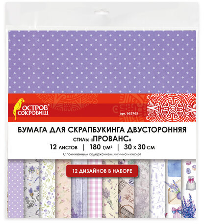 Бумага для скрапбукинга 30х30 см "Прованс", двусторонняя, 12 листов, 12 дизайнов, 180 г/м2, ОСТРОВ СОКРОВИЩ, 662765