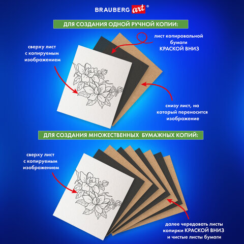Бумага копировальная (копирка) черная А4, 50 листов, BRAUBERG ART "CLASSIC", 112404