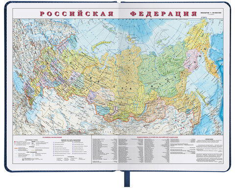 Ежедневник датированный 2023 А5 138x213 мм BRAUBERG "Favorite", под кожу, темно-синий, 114005