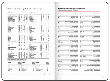 Ежедневник датированный 2023 А5 138x213 мм BRAUBERG "Favorite", под кожу, темно-синий, 114005