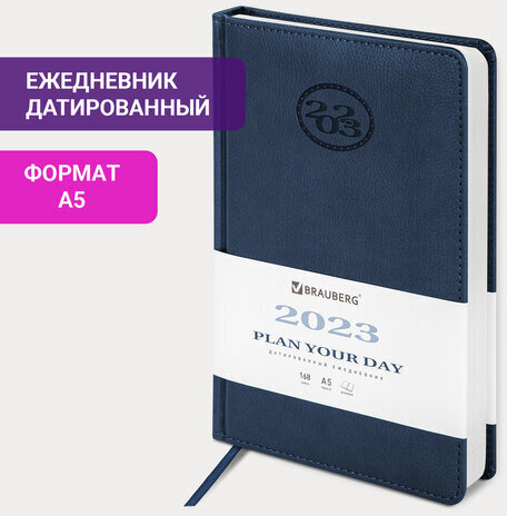 Ежедневник датированный 2023 А5 138x213 мм BRAUBERG "Favorite", под кожу, темно-синий, 114005