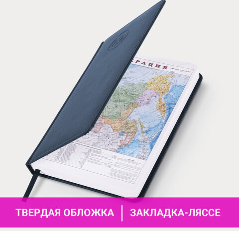 Ежедневник датированный 2023 А5 138x213 мм BRAUBERG "Favorite", под кожу, темно-синий, 114005