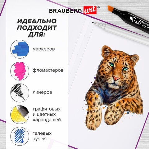 Скетчбук для графики и маркеров, "БРИСТОЛЬ" 200 г/м2, 140х210 мм, 32 л., КОЖЗАМ, BRAUBERG ART, Сиреневый, 115098