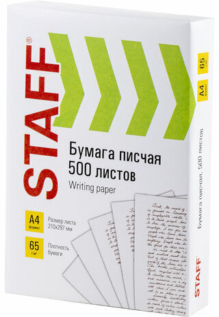 Бумага писчая А4, 65 г/м2, 500 л., Россия, белизна 92% (ISO), STAFF, 114215