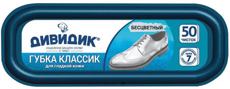 Губка для обуви ДИВИДИК "Классик", бесцветная, антипыль, 91091