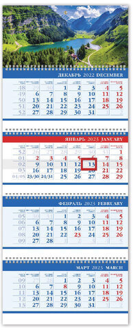 Календарь квартальный с бегунком 2023 г., 4 блока, 4 гребня, БИЗНЕС, "Озеро в горах", HATBER, 4Кв4гр3_27086