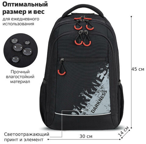 Рюкзак BRAUBERG URBAN универсальный, 3 отделения, светоотражающий принт, "Darkness", черный, 45х30х14 см, 270754