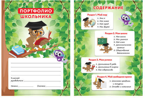 Листы-вкладыши для портфолио ШКОЛЬНИКА, 14 разделов, 16 листов, "ОКРУЖАЮЩИЙ МИР", ЮНЛАНДИЯ, 129899