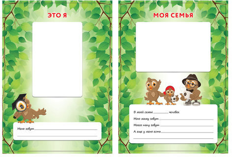 Листы-вкладыши для портфолио ШКОЛЬНИКА, 14 разделов, 16 листов, "ОКРУЖАЮЩИЙ МИР", ЮНЛАНДИЯ, 129899