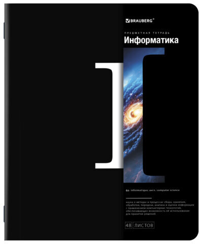 Тетради предметные, КОМПЛЕКТ 12 ПРЕДМЕТОВ, INTELLIGENCE, 48 л., матовая ламинация, BRAUBERG, 404845