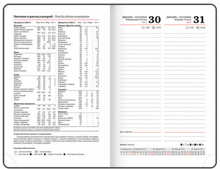 Ежедневник датированный 2025 МАЛЫЙ ФОРМАТ 100х150 мм А6, BRAUBERG "Select", балакрон, черный, 115752
