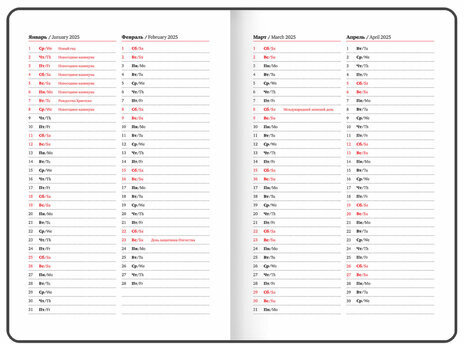Еженедельник датированный 2025, А5, 145х215 мм, BRAUBERG "Select", балакрон, темно-синий, 115971