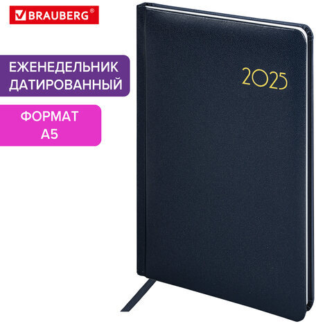 Еженедельник датированный 2025, А5, 145х215 мм, BRAUBERG "Select", балакрон, темно-синий, 115971